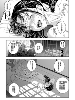[ハイエロ] 春くらべ 総集編 中編 [中国翻訳] [DL版]_037_prqp