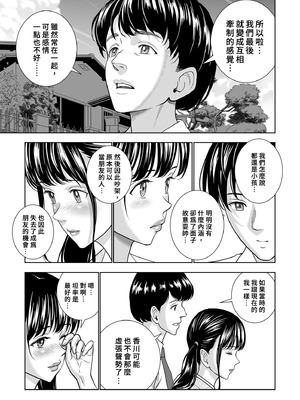 [ハイエロ] 春くらべ 総集編 中編 [中国翻訳] [DL版]_043_nnib