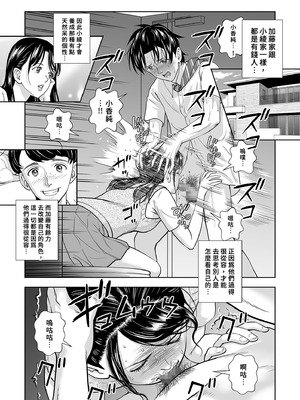 [ハイエロ] 春くらべ 総集編 中編 [中国翻訳] [DL版]_050_xwry