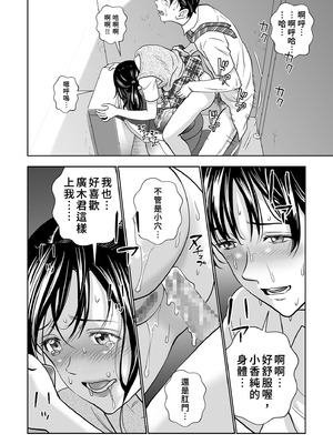 [ハイエロ] 春くらべ 総集編 中編 [中国翻訳] [DL版]_054_jtii