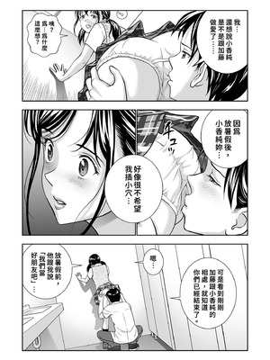 [ハイエロ] 春くらべ 総集編 中編 [中国翻訳] [DL版]_056_qcrs