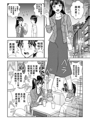 [ハイエロ] 春くらべ 総集編 中編 [中国翻訳] [DL版]_060_dkwf