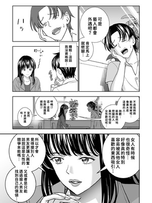 [ハイエロ] 春くらべ 総集編 中編 [中国翻訳] [DL版]_061_owel