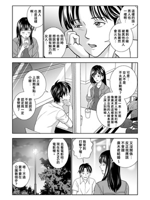 [ハイエロ] 春くらべ 総集編 中編 [中国翻訳] [DL版]_062_cfkj