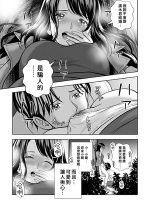 [ハイエロ] 春くらべ 総集編 中編 [中国翻訳] [DL版]_067_pdxb