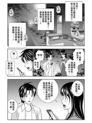 [ハイエロ] 春くらべ 総集編 中編 [中国翻訳] [DL版]_068_iukf