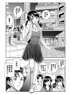 [ハイエロ] 春くらべ 総集編 中編 [中国翻訳] [DL版]_069_tvtd