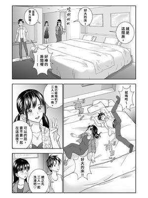 [ハイエロ] 春くらべ 総集編 中編 [中国翻訳] [DL版]_070_oang