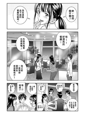[ハイエロ] 春くらべ 総集編 中編 [中国翻訳] [DL版]_084_cphg