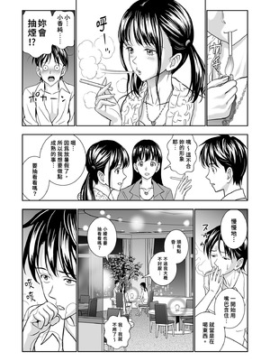 [ハイエロ] 春くらべ 総集編 中編 [中国翻訳] [DL版]_085_yvqn