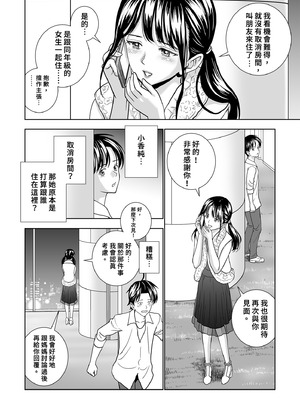 [ハイエロ] 春くらべ 総集編 中編 [中国翻訳] [DL版]_088_wyrq