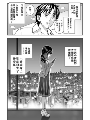[ハイエロ] 春くらべ 総集編 中編 [中国翻訳] [DL版]_089_hqsc