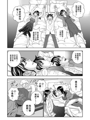 [ハイエロ] 春くらべ 総集編 中編 [中国翻訳] [DL版]_090_noec