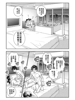 [ハイエロ] 春くらべ 総集編 中編 [中国翻訳] [DL版]_098_efso