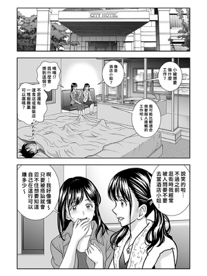 [ハイエロ] 春くらべ 総集編 中編 [中国翻訳] [DL版]_104_iehq