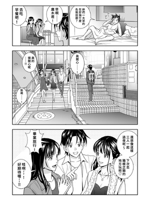 [ハイエロ] 春くらべ 総集編 中編 [中国翻訳] [DL版]_105_qpbq