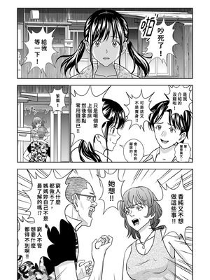 [ハイエロ] 春くらべ 総集編 中編 [中国翻訳] [DL版]_107_rxle