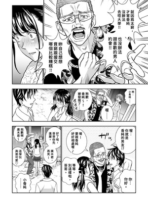 [ハイエロ] 春くらべ 総集編 中編 [中国翻訳] [DL版]_108_mmnq