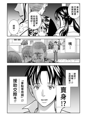 [ハイエロ] 春くらべ 総集編 中編 [中国翻訳] [DL版]_109_tprt
