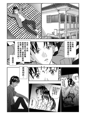 [ハイエロ] 春くらべ 総集編 中編 [中国翻訳] [DL版]_110_tfnw