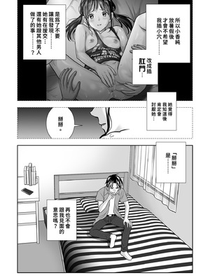 [ハイエロ] 春くらべ 総集編 中編 [中国翻訳] [DL版]_111_aese
