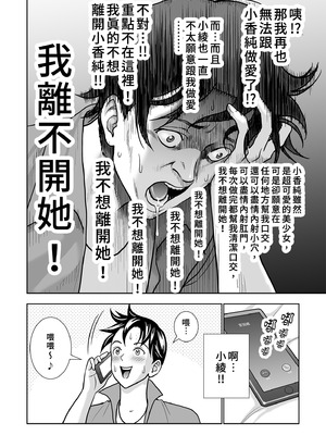 [ハイエロ] 春くらべ 総集編 中編 [中国翻訳] [DL版]_112_hjfj