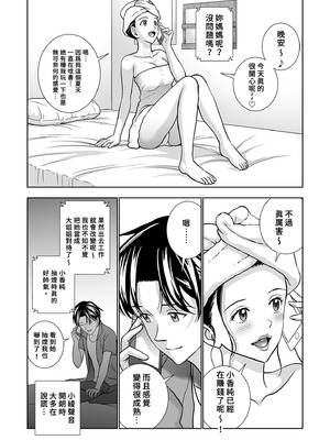 [ハイエロ] 春くらべ 総集編 中編 [中国翻訳] [DL版]_113_luva