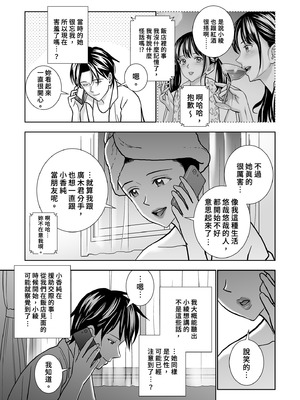 [ハイエロ] 春くらべ 総集編 中編 [中国翻訳] [DL版]_114_vuon