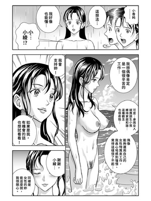 [ハイエロ] 春くらべ 総集編 中編 [中国翻訳] [DL版]_123_gmre