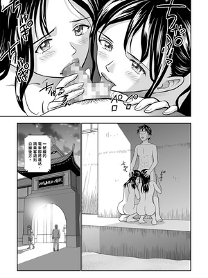 [ハイエロ] 春くらべ 総集編 中編 [中国翻訳] [DL版]_133_wvqh
