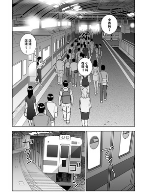 [ハイエロ] 春くらべ 総集編 中編 [中国翻訳] [DL版]_135_dgrh