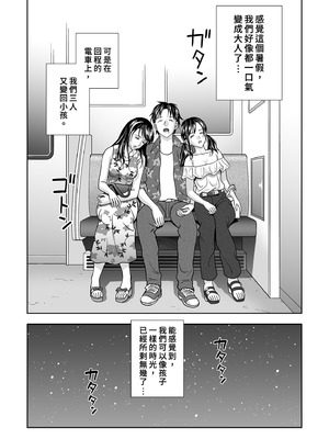 [ハイエロ] 春くらべ 総集編 中編 [中国翻訳] [DL版]_136_gykx