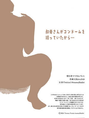[ママさんバレエ (天馬ふぇみお)] 叔母さんがコンドームを持っていたから… [DeepSeek機翻]_57