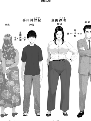 [灰同 (灰司)] 白薔薇伯母さんの秘めた、、、3話 再教育編 [中国翻訳]_0001