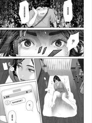 [灰同 (灰司)] 白薔薇伯母さんの秘めた、、、3話 再教育編 [中国翻訳]_0002
