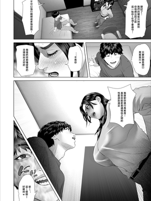 [灰同 (灰司)] 白薔薇伯母さんの秘めた、、、3話 再教育編 [中国翻訳]_0009