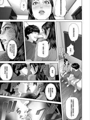 [灰同 (灰司)] 白薔薇伯母さんの秘めた、、、3話 再教育編 [中国翻訳]_0010