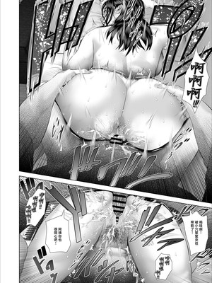 [灰同 (灰司)] 白薔薇伯母さんの秘めた、、、3話 再教育編 [中国翻訳]_0039