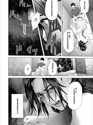 [灰同 (灰司)] 白薔薇伯母さんの秘めた、、、3話 再教育編 [中国翻訳]_0041