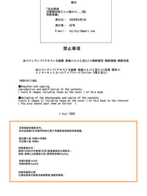 [灰同 (灰司)] 白薔薇伯母さんの秘めた、、、3話 再教育編 [中国翻訳]_0042