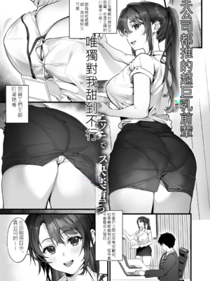 [sage・ジョー] イキザカリ 〜sage・ジョー作品集〜 [DL版] [中文]_058