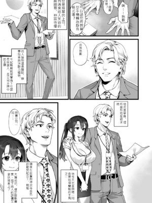 [sage・ジョー] イキザカリ 〜sage・ジョー作品集〜 [DL版] [中文]_060