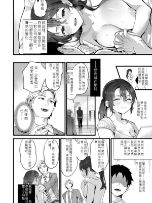 [sage・ジョー] イキザカリ 〜sage・ジョー作品集〜 [DL版] [中文]_073