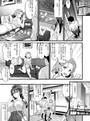 [sage・ジョー] イキザカリ 〜sage・ジョー作品集〜 [DL版] [中文]_098