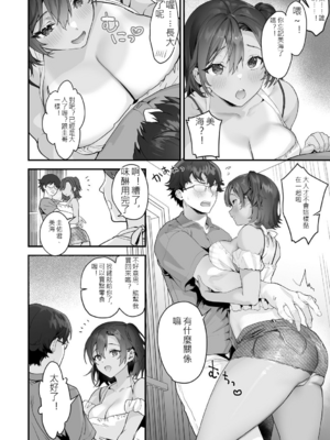 [sage・ジョー] イキザカリ 〜sage・ジョー作品集〜 [DL版] [中文]_117
