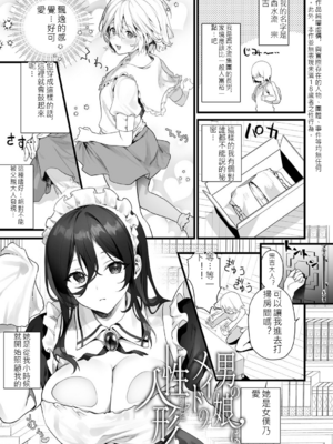 [sage・ジョー] イキザカリ 〜sage・ジョー作品集〜 [DL版] [中文]_140