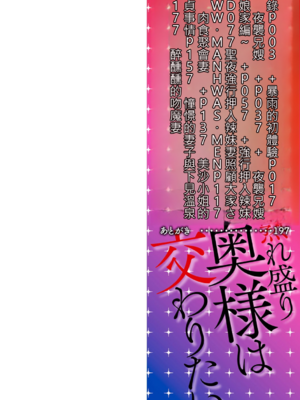 [仁志田メガネ] 熟れ盛り奥様は交わりたい [DL版] [中文]_002