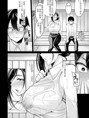 [仁志田メガネ] 熟れ盛り奥様は交わりたい [DL版] [中文]_008
