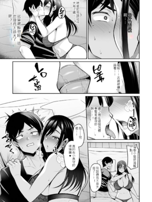 [仁志田メガネ] 熟れ盛り奥様は交わりたい [DL版] [中文]_021