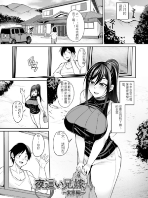 [仁志田メガネ] 熟れ盛り奥様は交わりたい [DL版] [中文]_037